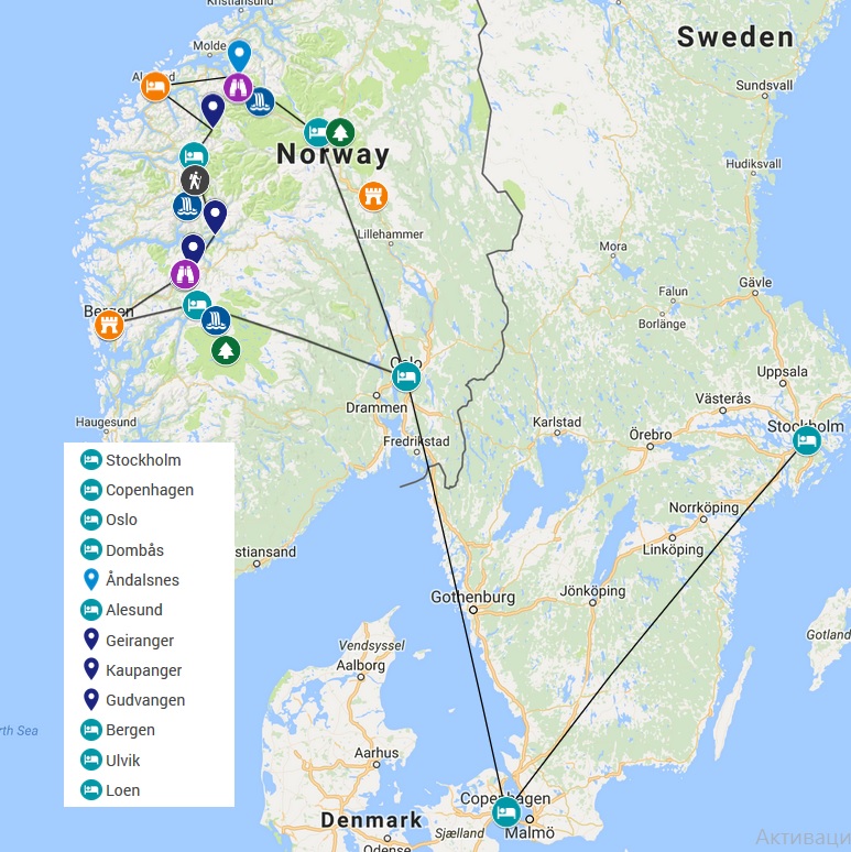 Гран Тур по Скандинавии 2018